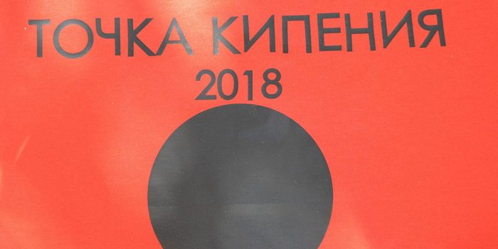 Табір-тренінг "Точка Кипіння" в Одеській області