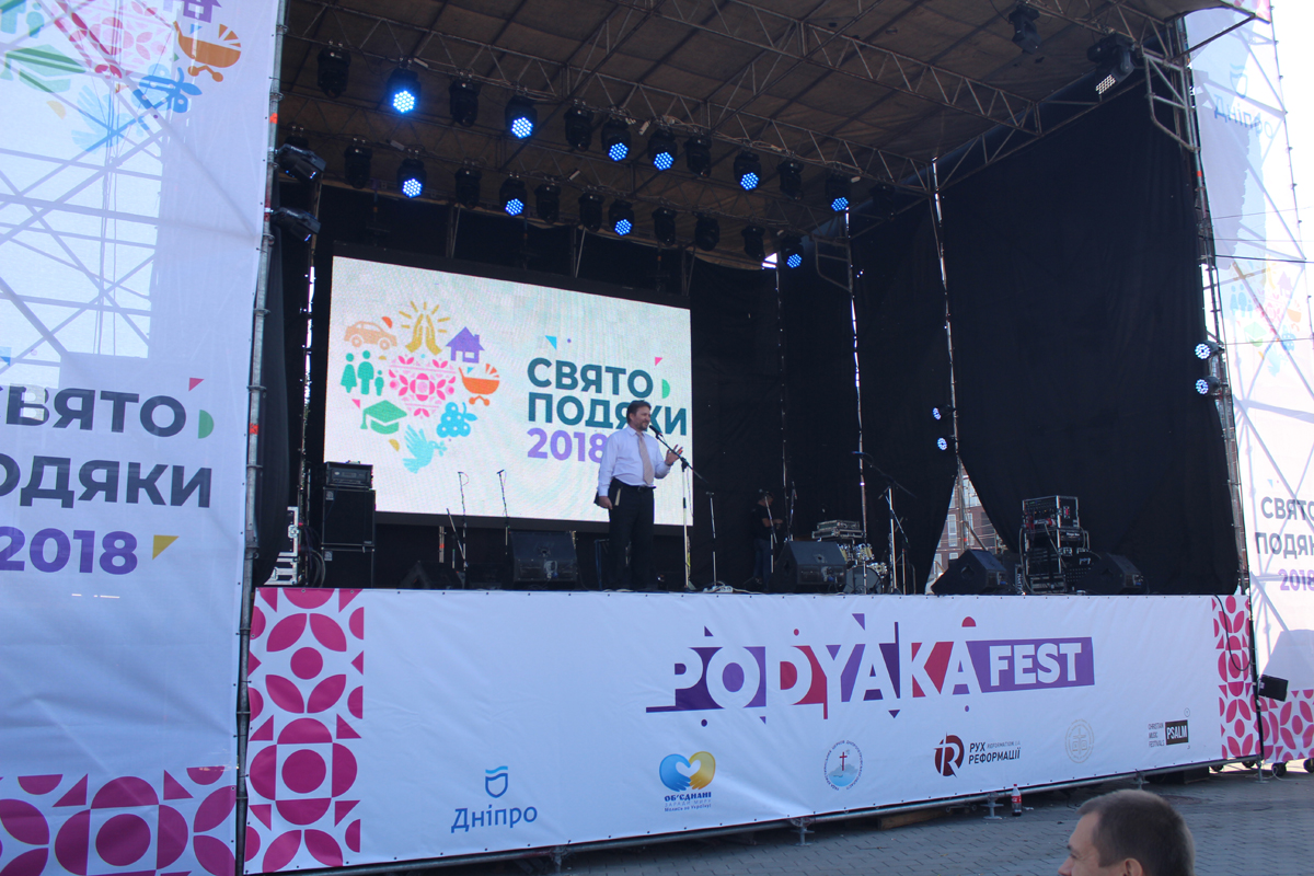 День благодарения в Днепре посетили 15.000 человек