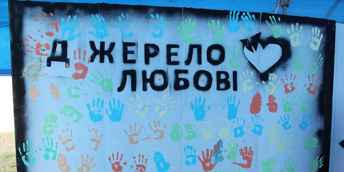 Підлітковий заїзд табору "Джерело любові". Закарпаття