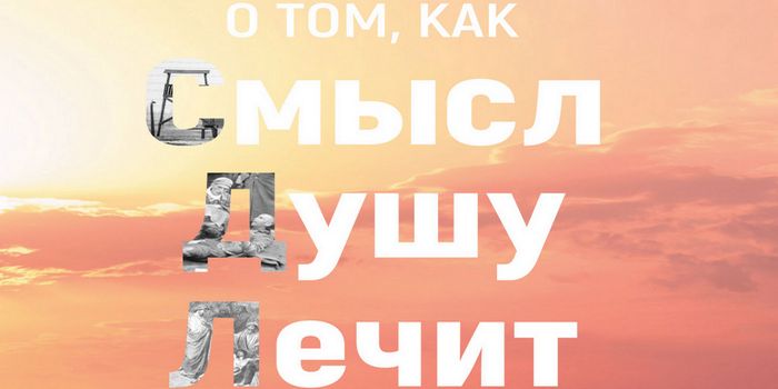 Александр Слободской выпустил книгу о победе над депрессией