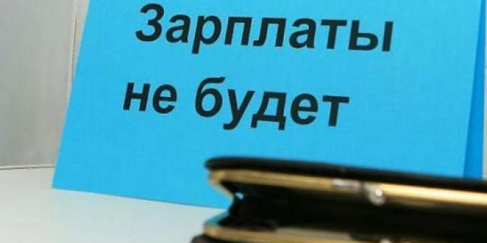 В Украине могут ввести пеню за задержку выплаты зарплаты