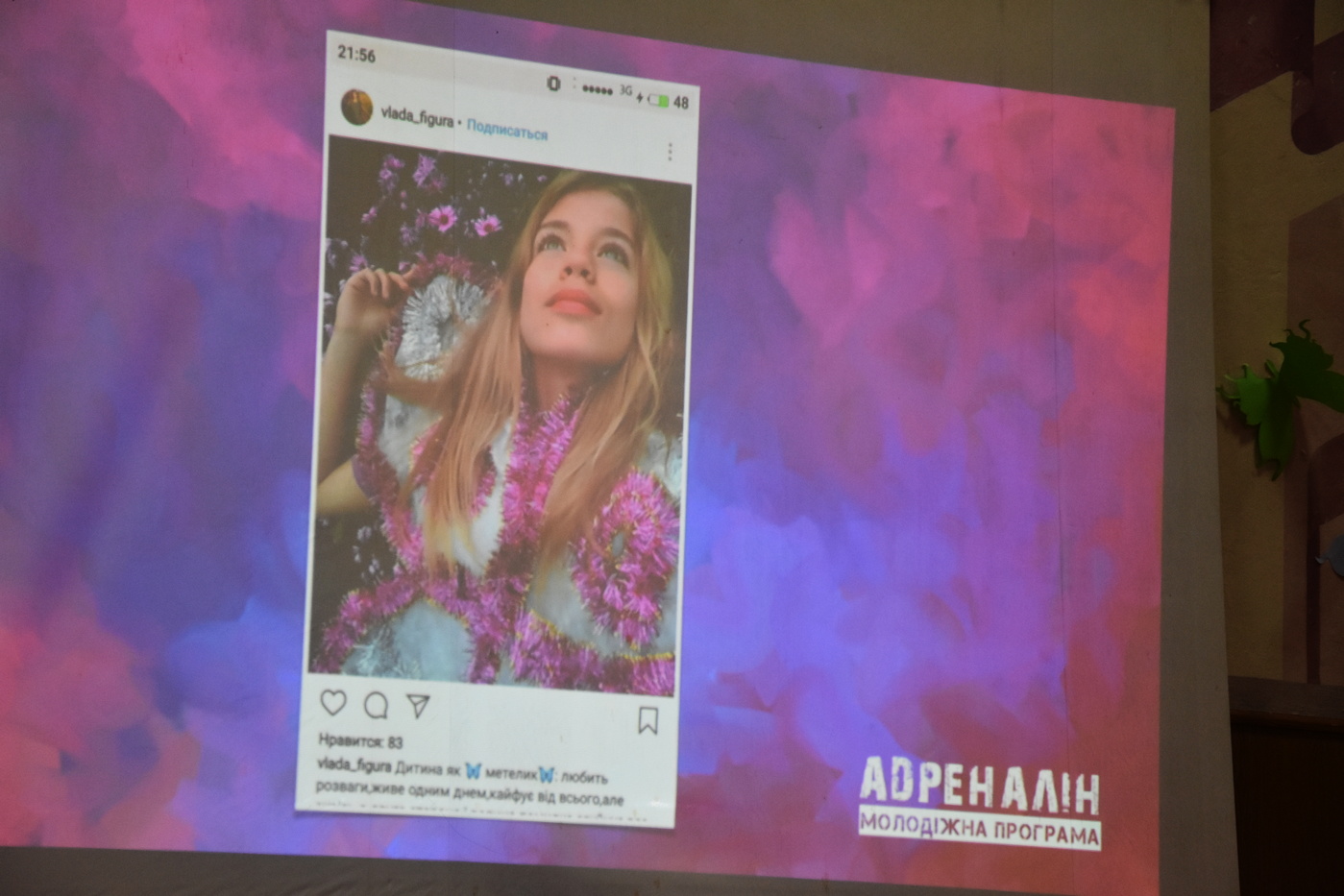 Програму «Адреналін» провели у школі на Чернігівщині