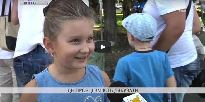 У Дніпрі провели свято Подяки