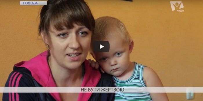 Чому жінки потурають домашньому насильству