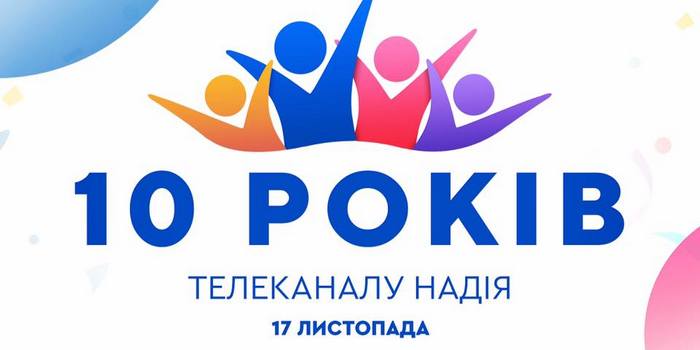 Телеканал "Надія" проводить святковий марафон з нагоди свого десятиліття