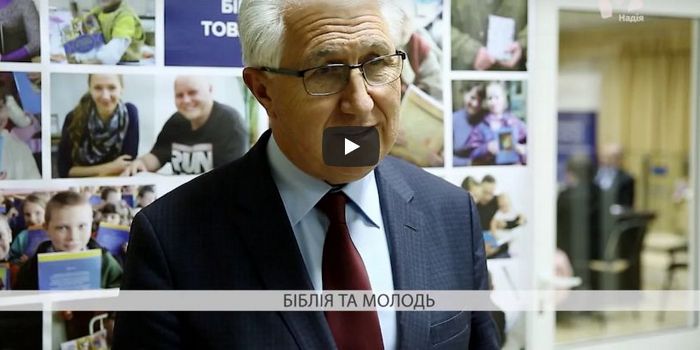 Чи може Біблія зацікавити українське студентство