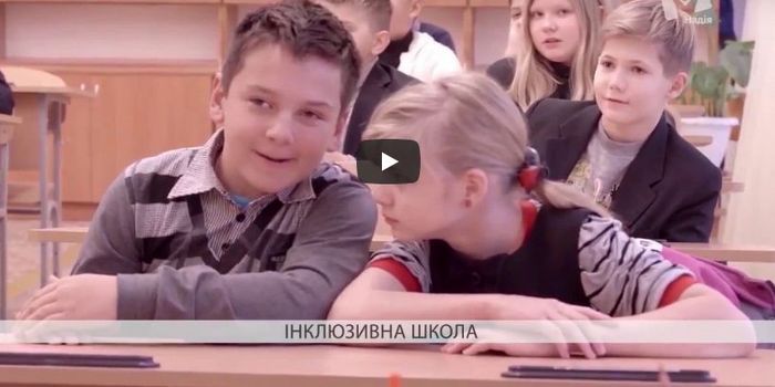 Чи стали інклюзивними Українські школи