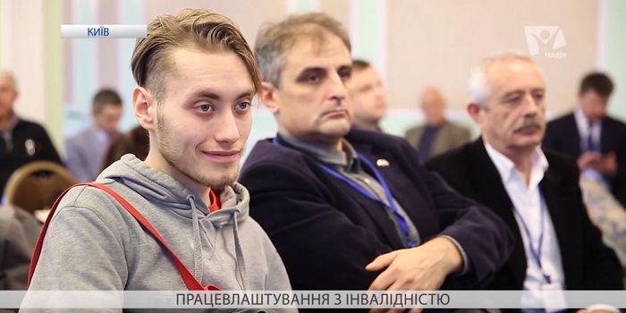 Працевлаштування з інвалідністю