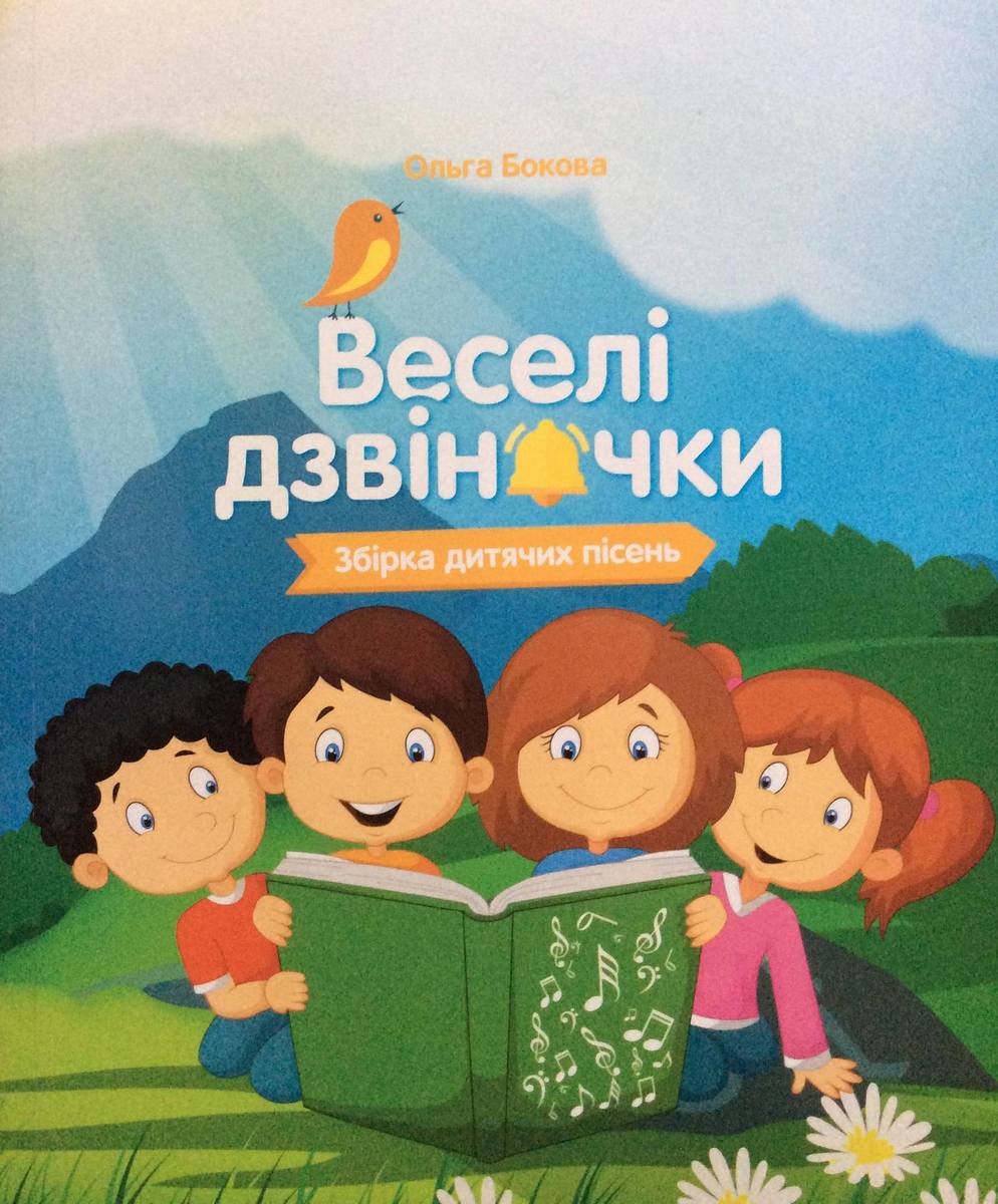 Книги Ольги Боковой: духовная поэзия, песни и вдохновение для детей и взрослых