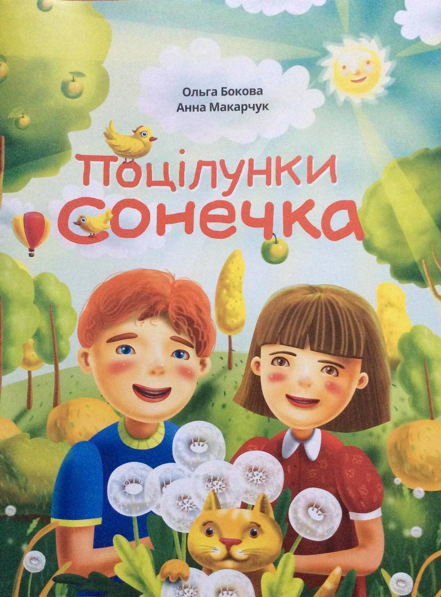 Книги Ольги Боковой: духовная поэзия, песни и вдохновение для детей и взрослых