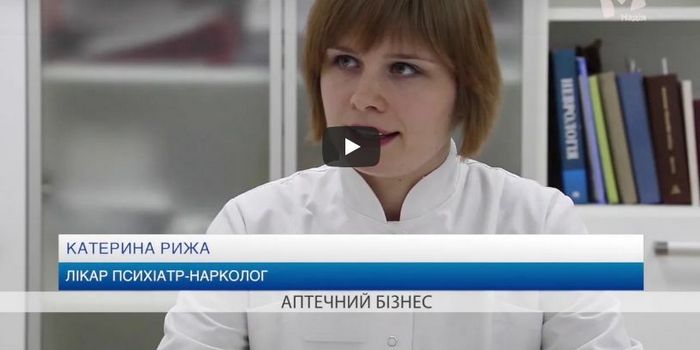 В аптеках продають рецептурні ліки з наркотичними властивостями
