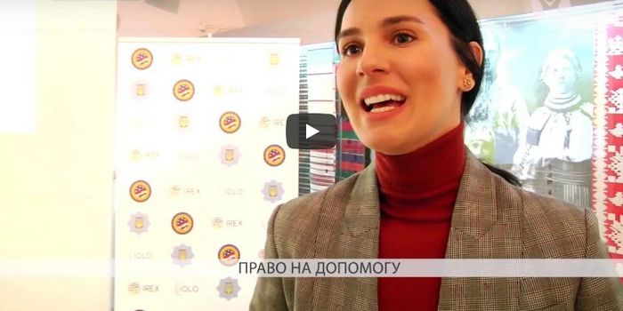 Безоплатна правова допомога в Україні
