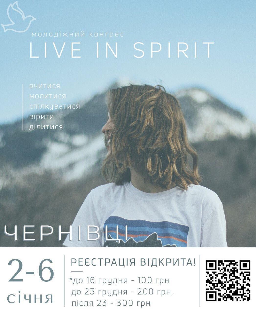 Молодіжний конгрес "Live in Spirit"