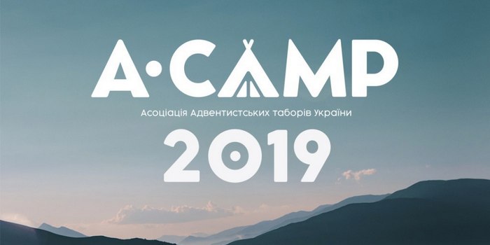 Конференція для керівників та працівників табірного служіння "A Camp"