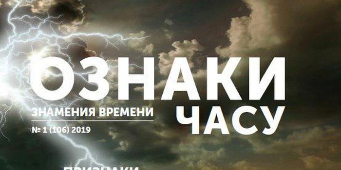 Нові видання адвентистської періодики