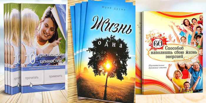 Нові книги від видавництва «Джерело життя»