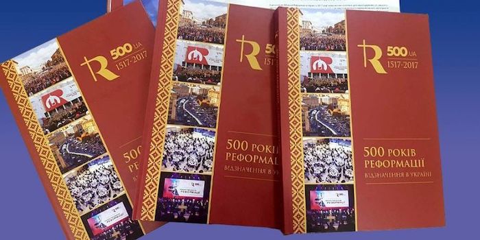 Фундаментальне видання про ювілей Реформації вийшло у світ