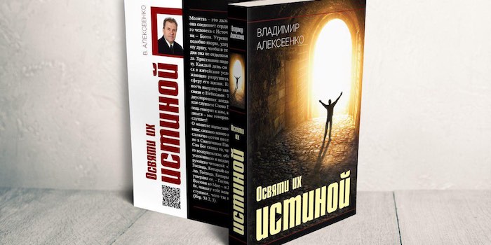 Проповіді в цій книзі є результатом мого служіння