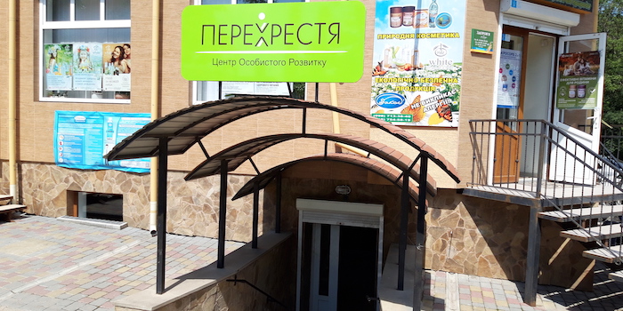 «Перехрестя» − це місце, де перетинаються життєві дороги людини з Богом