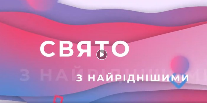 Телеканал "Надія" проводить у Києві сімейне свято