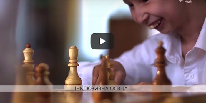 Інклюзивна освіта в Україні