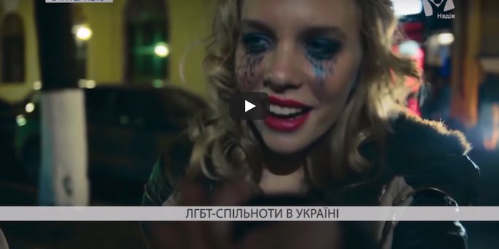 Психологи і священики коментують КиївПрайд 2019