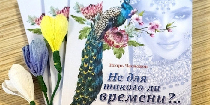 "Не для такого ли времени" – відомі біблійні історії у художньому викладі