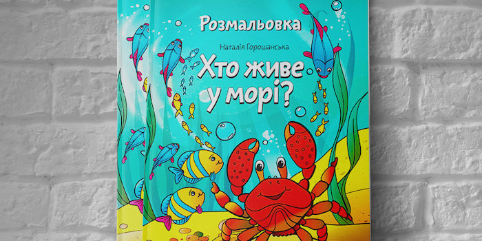 Не знаєте, яке заняття придумати для дитини?