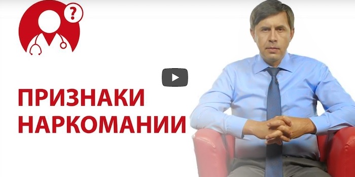Как определить, что человек наркоман?