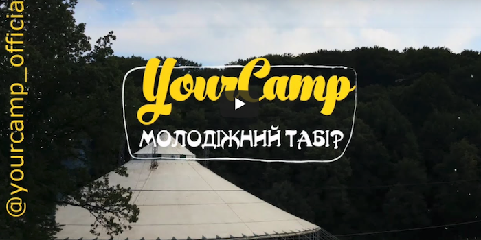 FINAL 2019 | Можу лиш уявити | YourCamp19