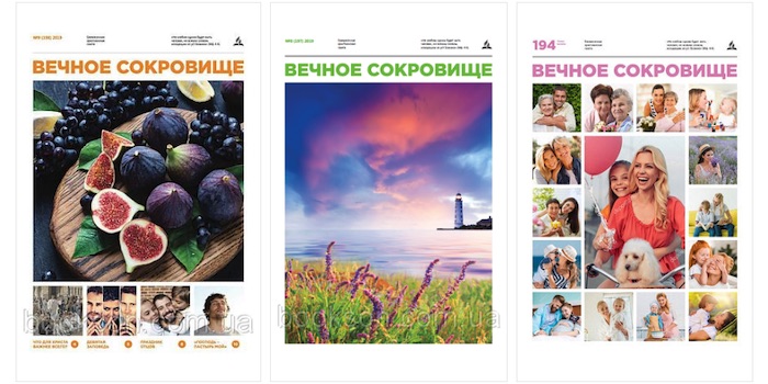 Газета "Вічний Скарб" №9