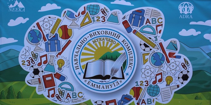 У школі «Еммануїл» з першого дзвоника почався новий навчальний рік