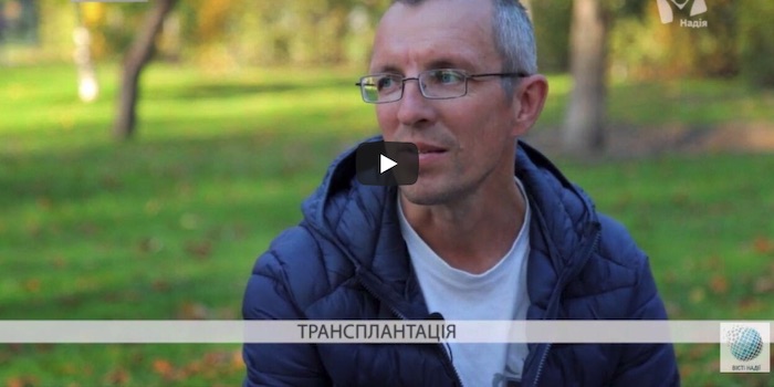Трансплантація органів в Україні. Полікістоз нирок, діагностика, лікування