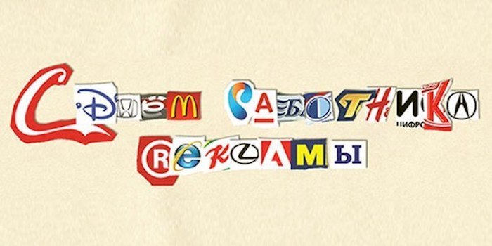 23 жовтня - День працівників реклами