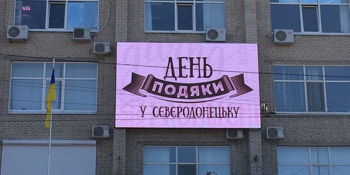 Протестантские общины Северодонецка провели в городе «Свято подяки»