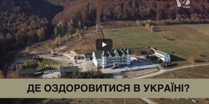 Оздоровчому комплексу "Буковинська черешенька" – 10 років