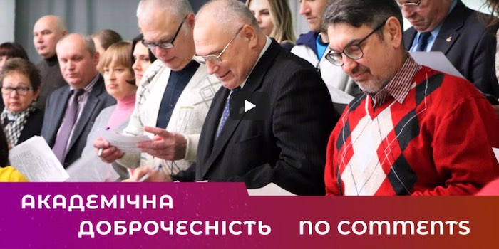 Декларація академічної доброчесності