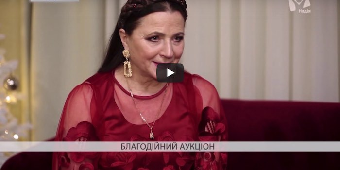 У Києві зірки шоу бізнесу приєдналися до благодійності