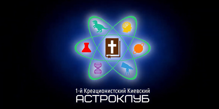 Дни Открытой Астрономии