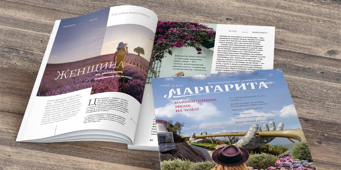 Нагадуємо про нашу нещодавню новинку – жіночий журнал "Маргарита" № 2!