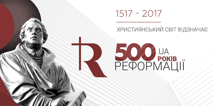 ОЦЕНКА ЭФФЕКТИВНОСТИ ПРОТЕСТАНТСКОЙ АКТИВНОСТИ В УКРАИНЕ В СВЕТЕ R500: ПОСТЮБИЛЕЙНЫЙ ПЕРИОД