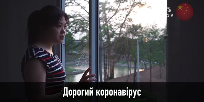 #ДОРОГИЙКОРОНАВІРУС
