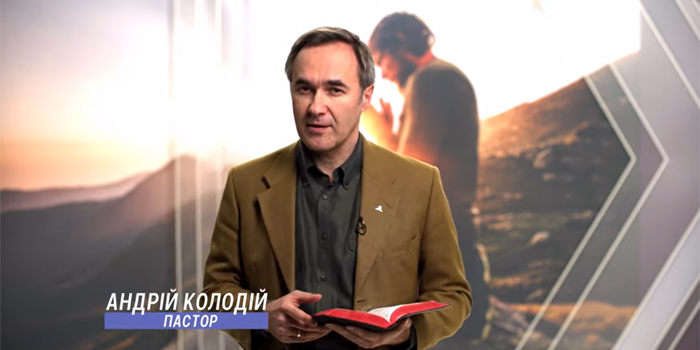 Національний день посту і молитви за Україну. Пастор Андрій Колодій