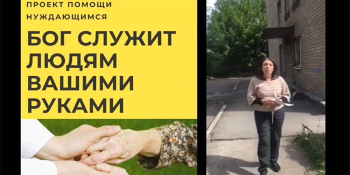 Отчет работы нового церковного отдела - Адвентистское служение возможностей