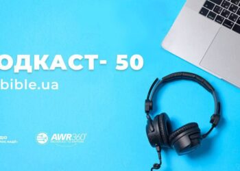 Радіо «Голос Надії» починає проєкт «Подкаст-50»