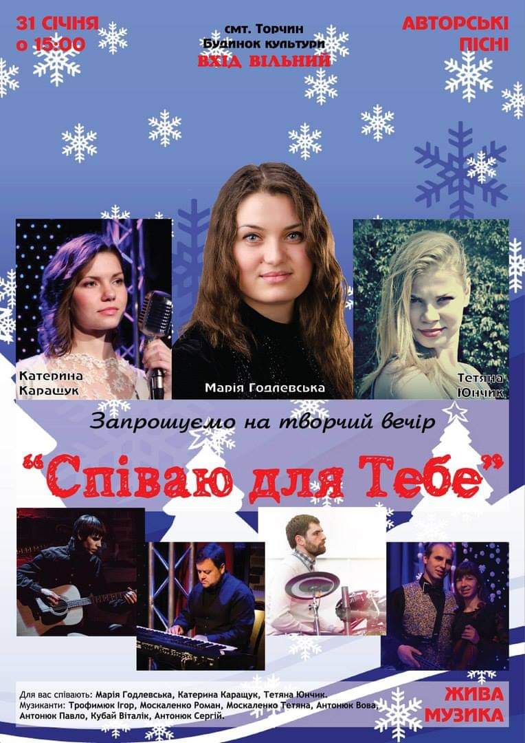 Марія Годлевська