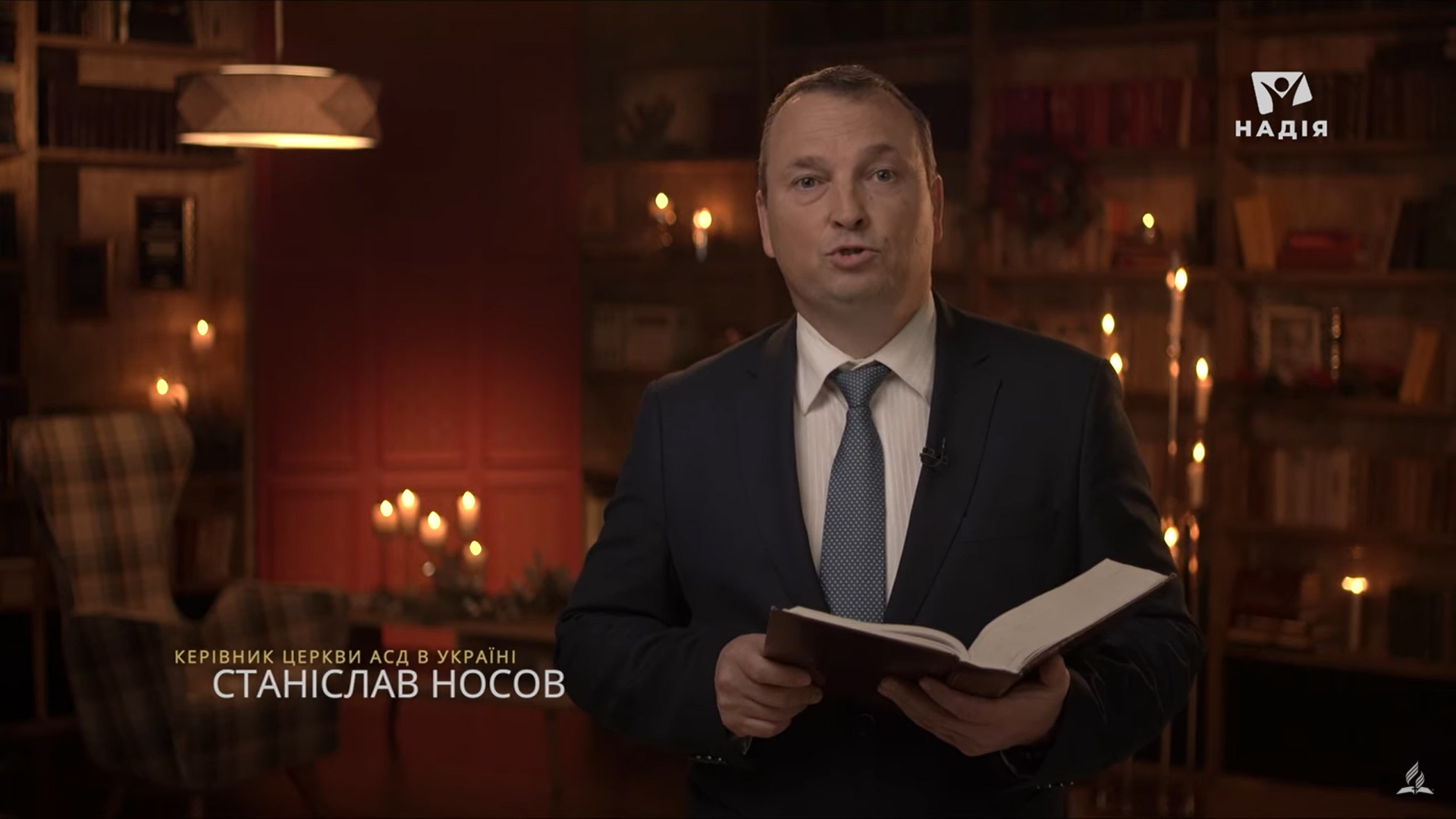 Новорічне привітання Станіслава Носова — керівника Церкви адвентистів сьомого дня в Україні
