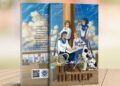 Внимание: новинка! Детская книга 2022 года – "Остров трех пещер" Игоря Чеснокова