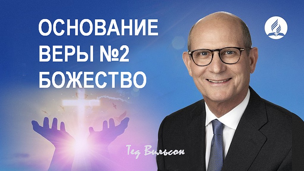 Кто есть Бог?