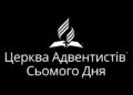 Обрано керівників церковних відділів, установ і служінь на 2025–2030 роки